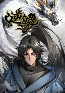 墨色江湖 武侠漫改动画在线观看